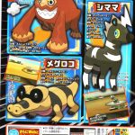corocoro_july_2 corocoro july 2 150x150 July CoroCoro Scans Leak!