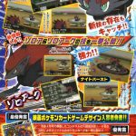 corocoro_july_6 corocoro july 6 150x150 July CoroCoro Scans Leak!