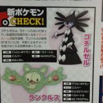 100715_170144 fam aug3 150x150 Famitsu scans?