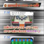 oha_pokeshifta oha pokeshifta 150x150 BW Pokemon Transfer! (UPD! New pokemon!)