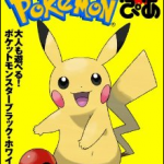 peer_cover peer cover 150x150 Kanto Starter Promotion