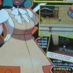 sept coro aloe1 150x150 CoroCoro Leaks