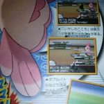 sept coro mamambou 150x150 CoroCoro Leaks (UPD1)