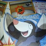 sept coro moguryuu 150x150 CoroCoro Leaks (UPD1)