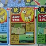 sept coro shikijika 150x150 CoroCoro Leaking (UPD4   BIG SCAN = FAKE)