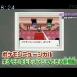 sun_music1 sun music1 150x150 8/14 Pokemon Sunday (UPD)