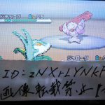 dotetsukotsu dotetsukotsu 150x150 New Pokemon UPD17
