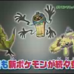 w6OOD w6OOD 150x150 PokéSun Live Report! (UPD)