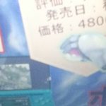 3DSpkmn1 150x150 FAKE   3DS XD: Gale of Darkness Remake!