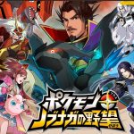 POKEMON + NOBUNAGAS AMBITION 150x150 Jump Festa Reveals Brand New Game! [UPD2]