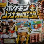 CoroCoro Nobunga