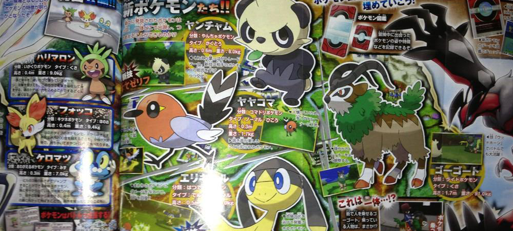 June Corocoro Leaking! [UPD 5]