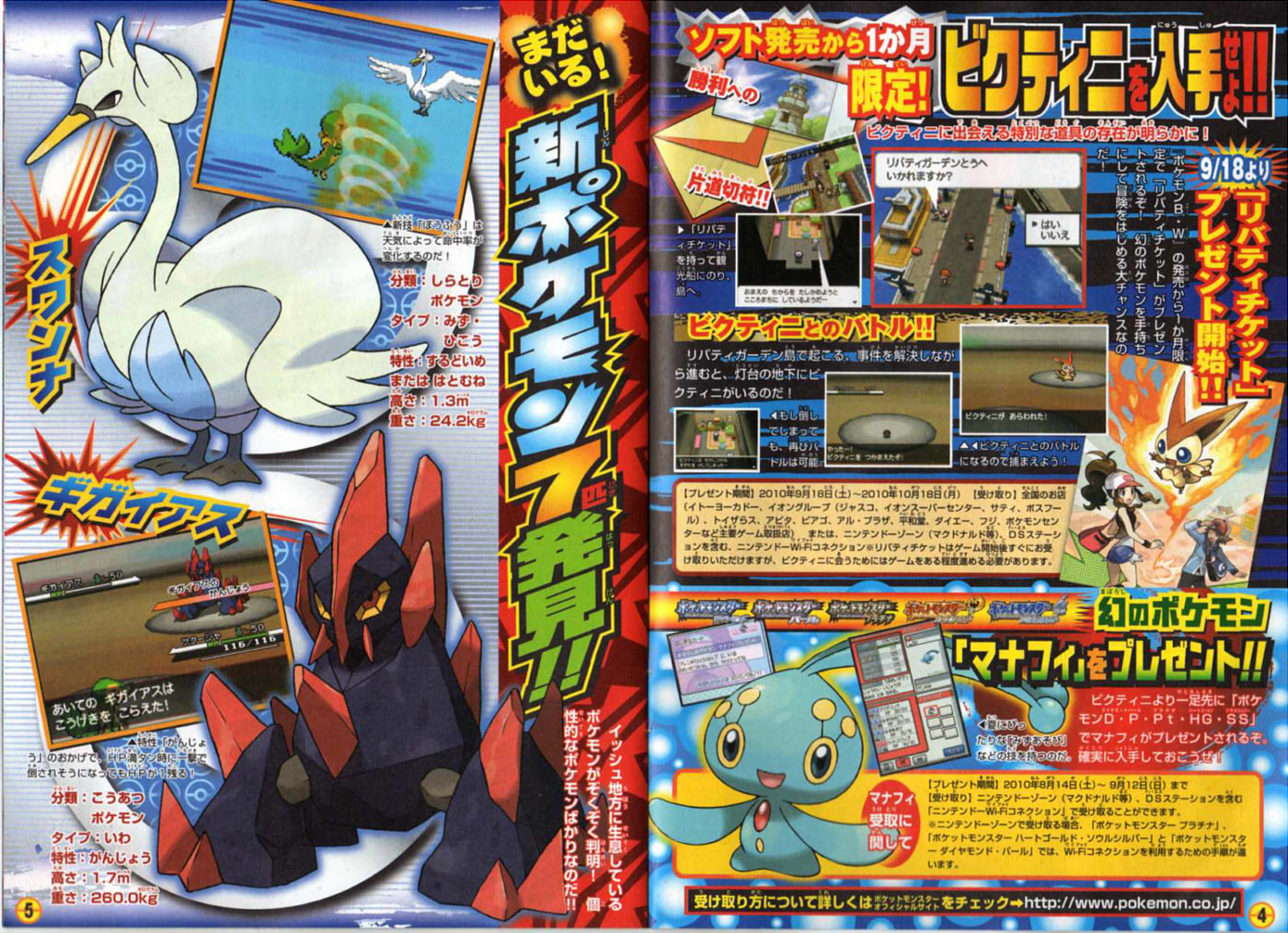 Vazam as Scans da CoroCoro! – Pokémon Mythology