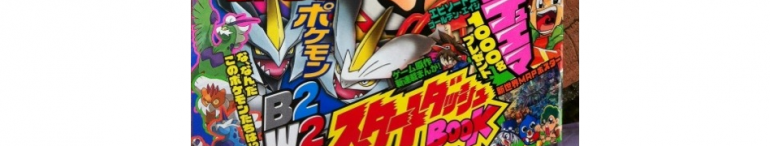 Kami Trio to get new forms?! (June 2012 CoroCoro Cover + Alleged Details)