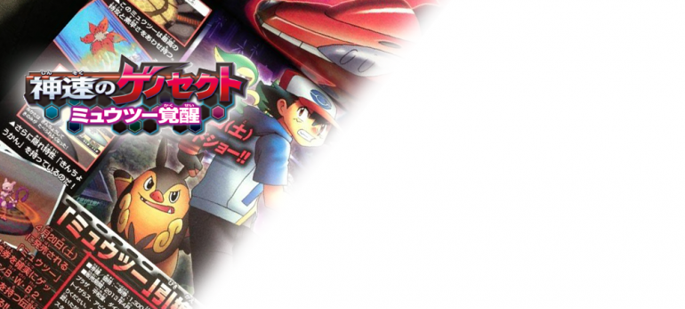 April CoroCoro Leak BEGINS! [UPD]