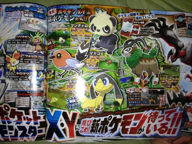 June Corocoro Leaking! [UPD 5]