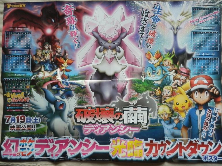 The Cocoon of Destruction & Diancie Gets New Movie Poster