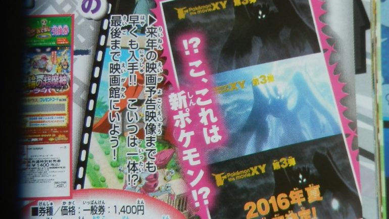 August CoroCoro Leak Begins; Teases NEW POKÉMON