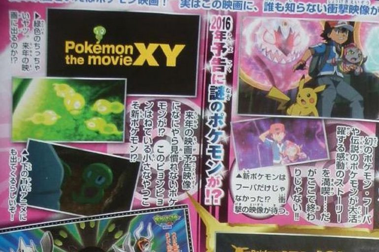 New Pokémon shown in September CoroCoro Leak