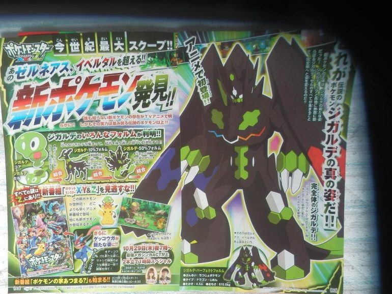 Oct CoroCoro LEAKING; New Zygarde Form