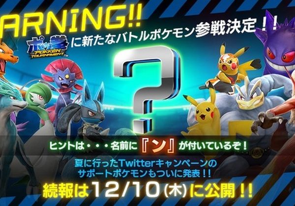 New playable Pokkén fighter being announced soon