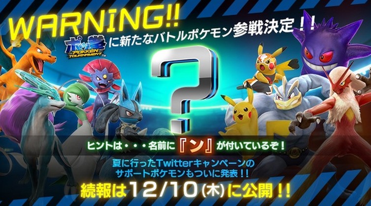 New playable Pokkén fighter being announced soon