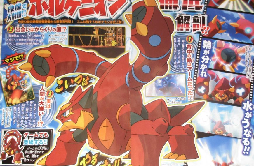 February issue of CoroCoro LEAKING