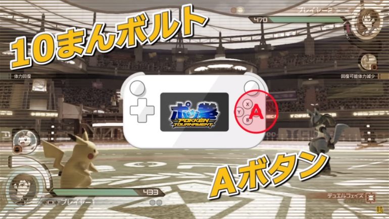 How to battle in Pokkén Tournament