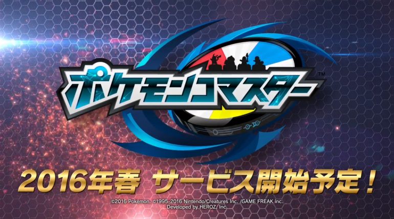 Pokémon Co-Masters Smartphone Game Announced