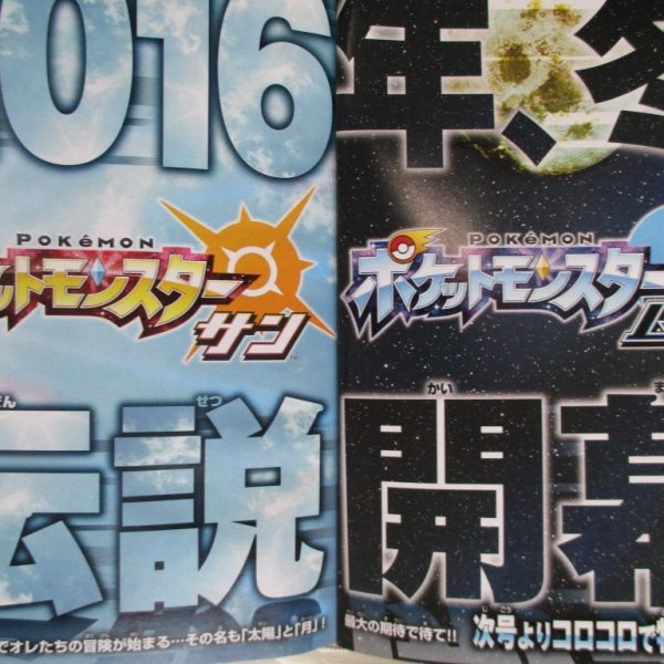 April CoroCoro LEAKING!