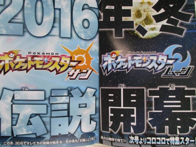 April CoroCoro LEAKING!