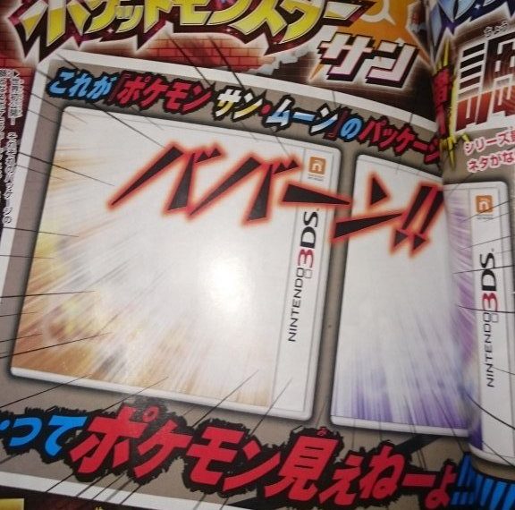 May CoroCoro LEAKING!