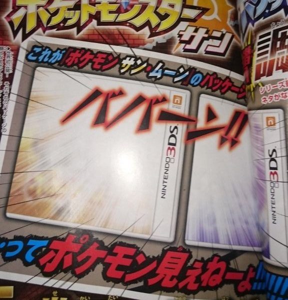 May CoroCoro LEAKING!