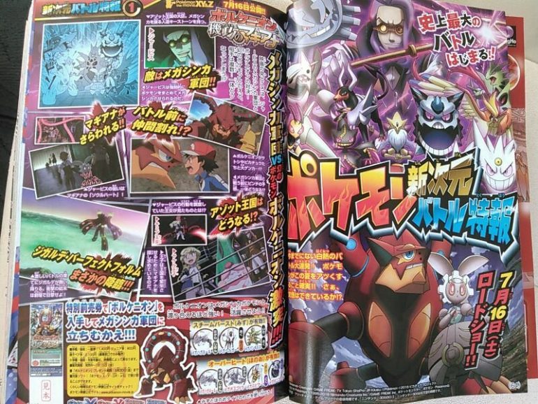 June CoroCoro: Correcting Misinformation