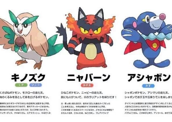 Too early to discuss starter evolution fakes?