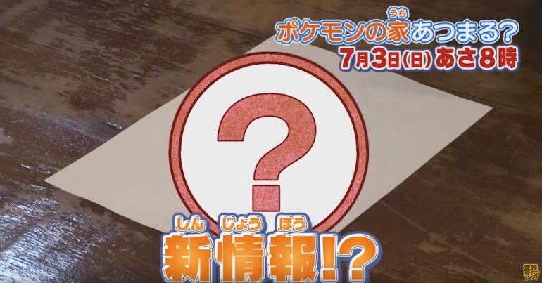 Pokénchi Trailer Teases Pokémon Sun & Moon Reveal