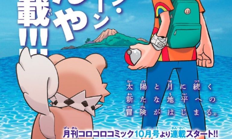 CoroCoro Debuting New Comic Featuring Rockruff & New Trainer