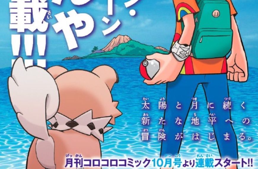 CoroCoro Debuting New Comic Featuring Rockruff & New Trainer