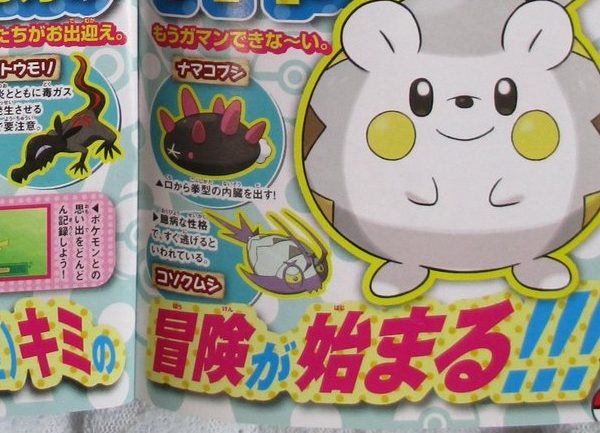 CoroCoro Leaking with New Pokémon and Information!