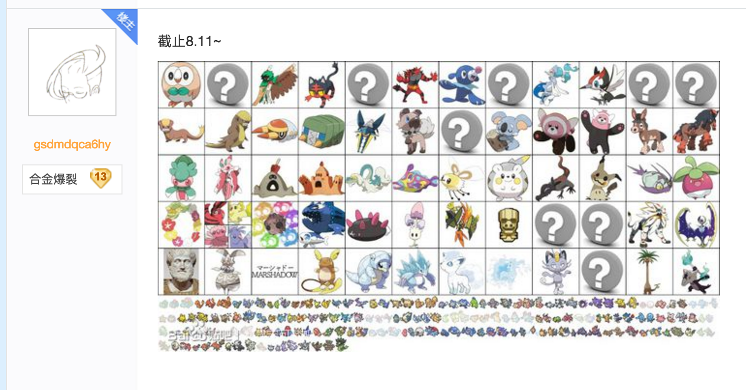 ALOLA REGIONAL POKEDEX CONFIRMED?! CHINESE RIDDLER LEAKS! Pokémon