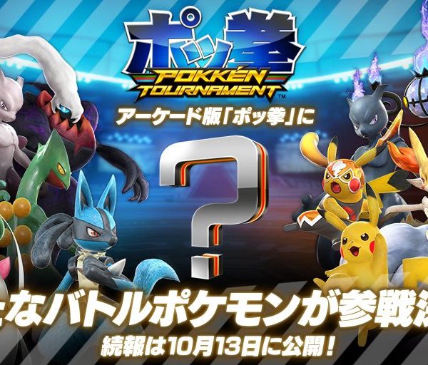 New Pokkén Tournament Fighter On the Way!