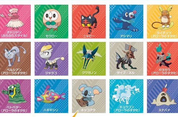 Alolan Persian Officially Revealed