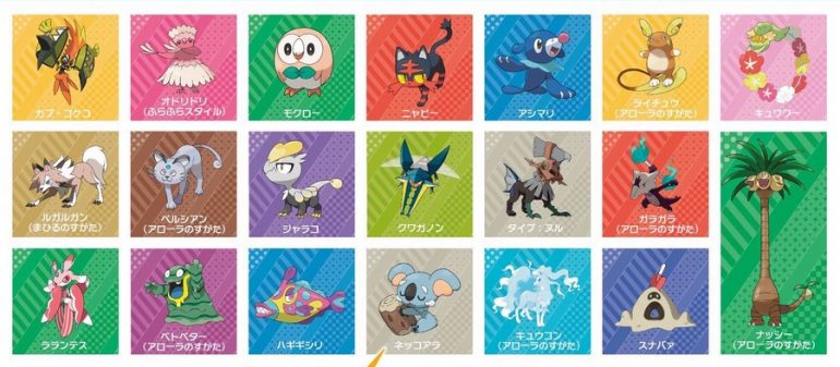 Alolan Persian Officially Revealed