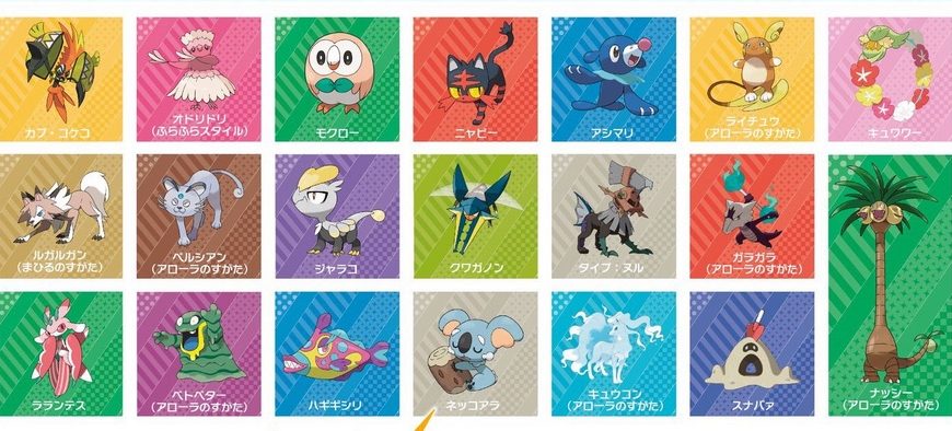 Alolan Persian Officially Revealed