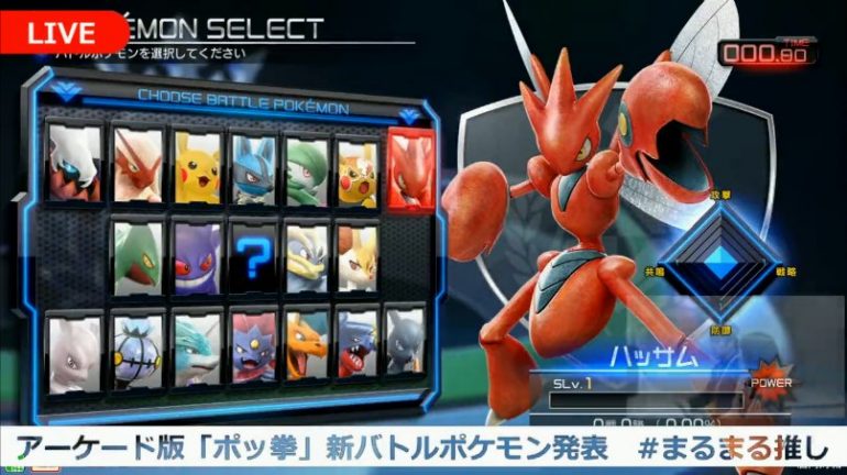 Scizor Revealed for Pokkén Tournament