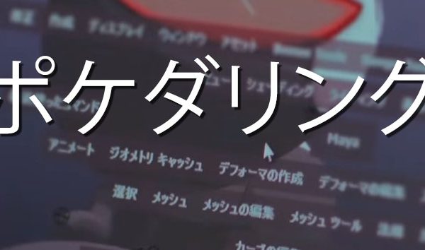 New Trademark Filed From GameFreak—New Game Title!?