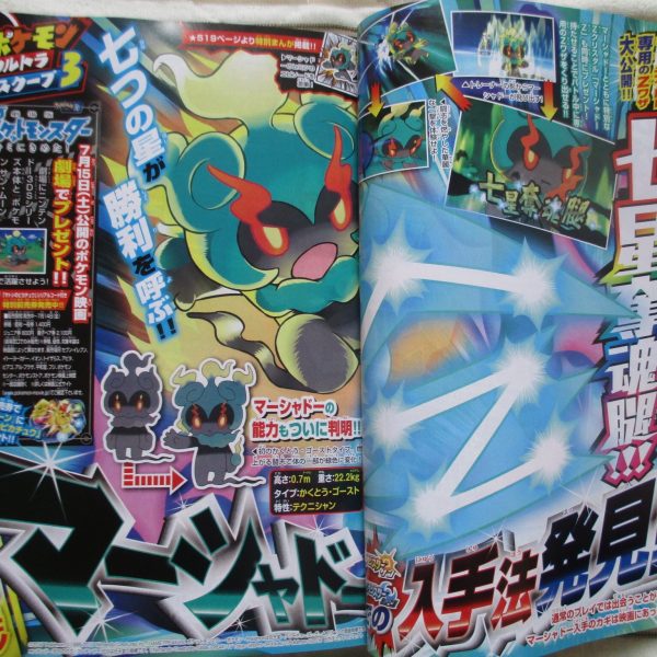 July CoroCoro Leaking—Marshadow Z-Move Revealed