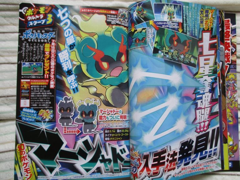 July CoroCoro Leaking—Marshadow Z-Move Revealed