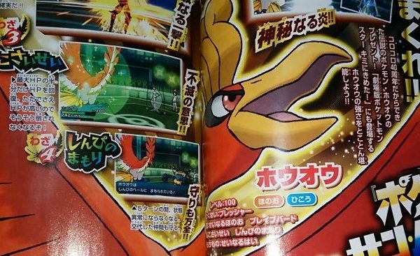 August CoroCoro is LEAKING