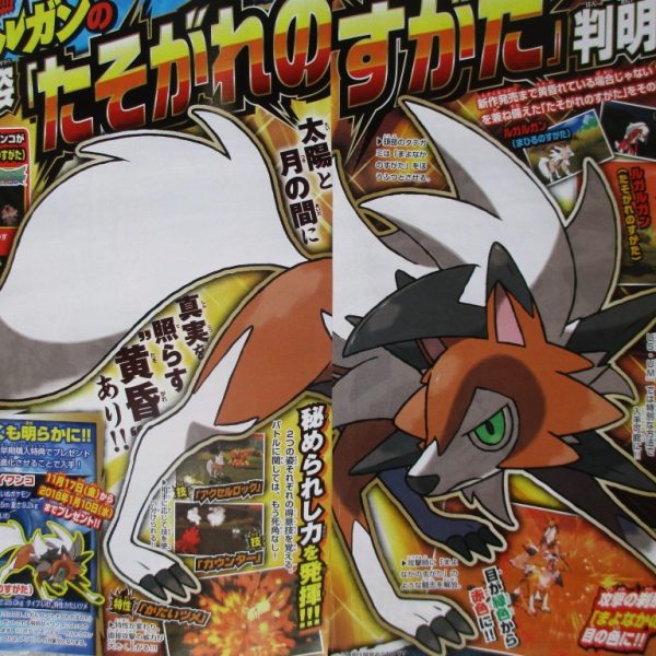 September CoroCoro Leaking [UPD]
